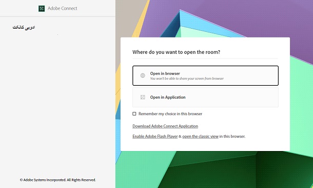 انتخاب نرم افزار یا مرورگر مک برای باز کردن ادوبی کانکت