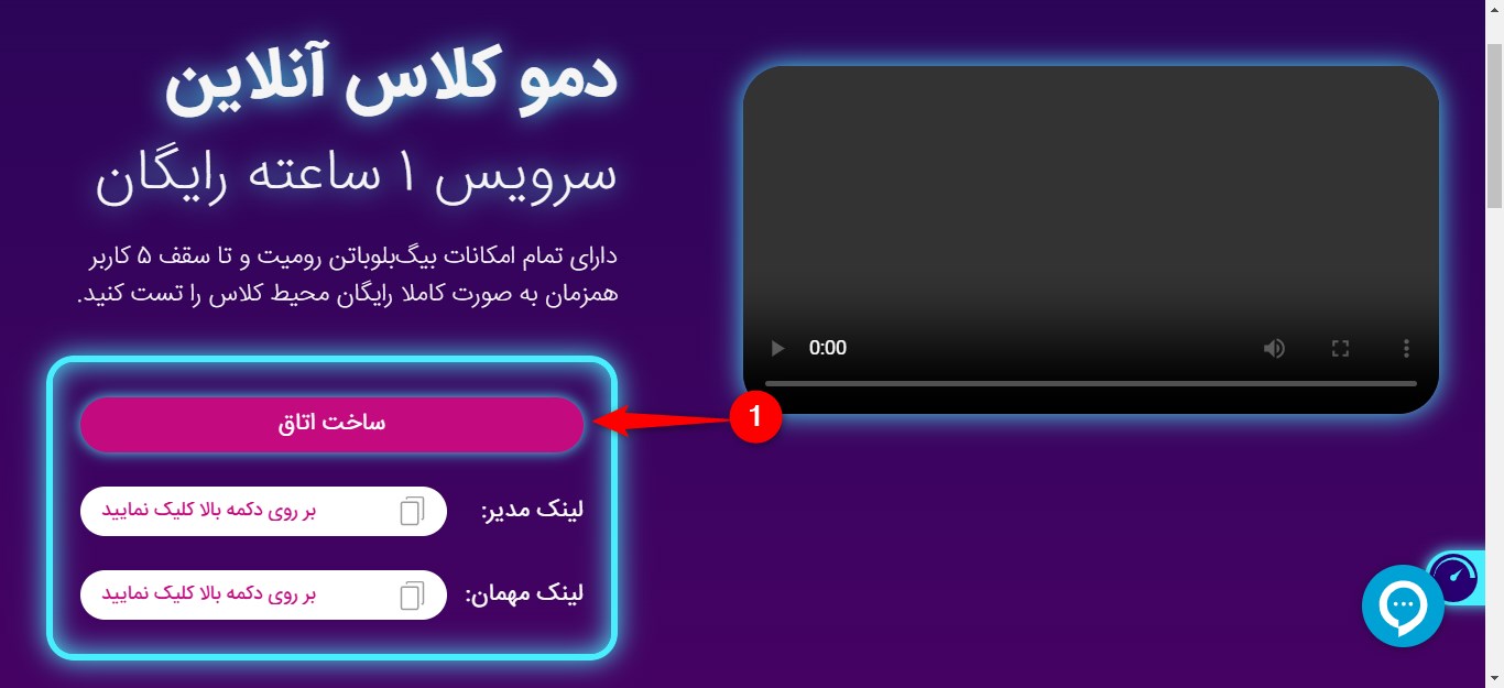 ایجاد دمو بیگ بلو باتن